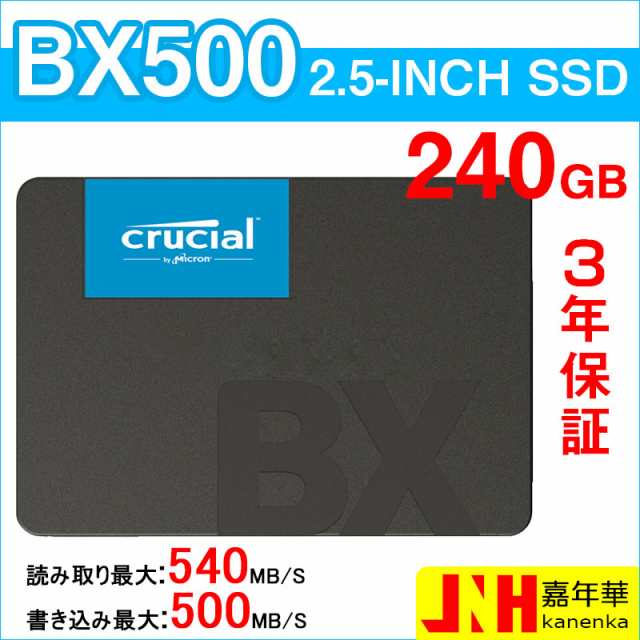 Crucial クルーシャル SSD 240GB BX500 SATA3 内蔵 2.5インチ 7mm ...