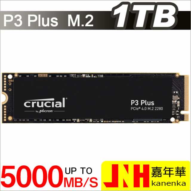 特価セール！Crucial クルーシャル 1TB P3 Plus NVMe PCIe Gen4x4 SSD M.2 2280 R:5000MB/s W:3600MB/s CT1000P3PSSD8 5年保証 グローバ