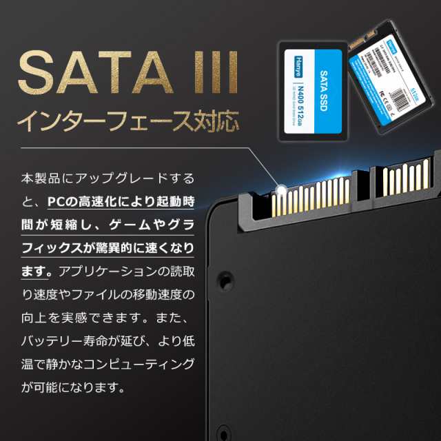 Hanye製 SSD 512GB 3D Nand TLC 内蔵 2.5インチ 7mm SATAIII 6Gb/s R