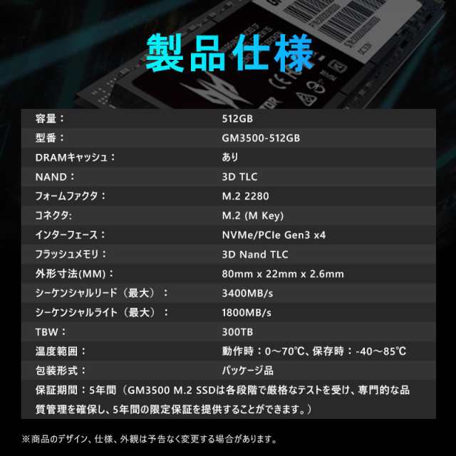 Acer Predator GM3500 PCIe NVMe M.2 2280 SSD 512GB R:3400MB/s W:1800MB/s PCIe Gen3x4 3D Nand TLC 国内5年保証 ネコポス送料無料 ポイント消化の通販は