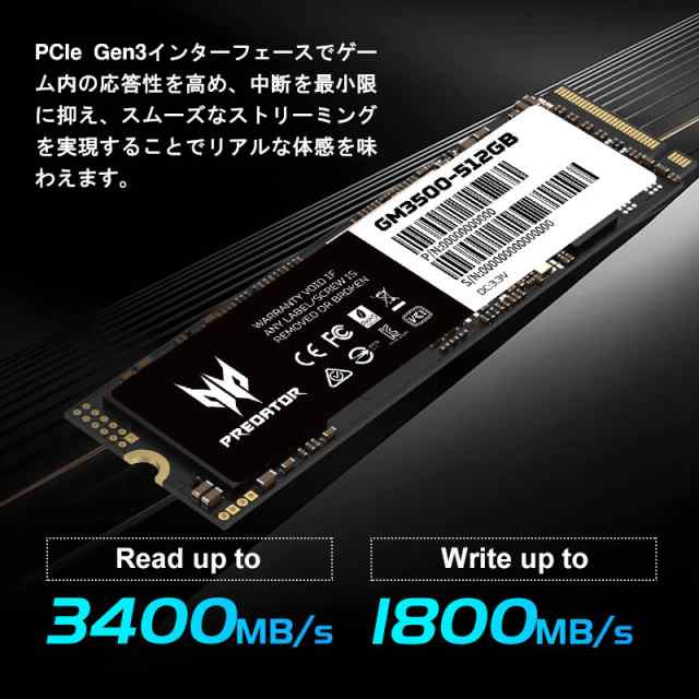 Acer Predator GM3500 PCIe NVMe M.2 2280 SSD 512GB R:3400MB/s W:1800MB/s PCIe Gen3x4 3D Nand TLC 国内5年保証 ネコポス送料無料 ポイント消化の通販は
