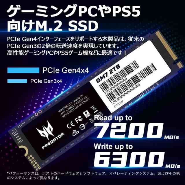 Acer Predator SSD 2TB PCIe Gen 4x4 M.2 NVMe 2280 3D TLC R:7200MB/s  W:6300MB/s 新型PS5/PS5対応 GM7 正規代理店品 国内5年保証 ネコポス送料無料 ポイント消化の通販はau PAY マーケット -  嘉年華 | au PAY マーケット－通販サイト