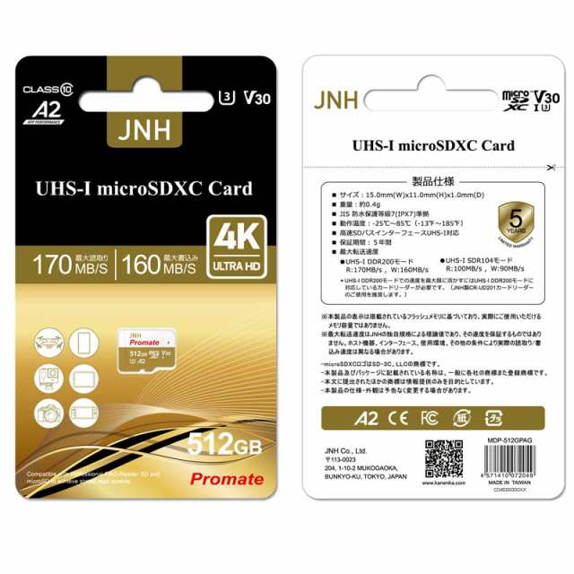 microSDXCカード 512GB R:170MB/s W:160MB/s UHS-I U3 V30 4K Ultra HD