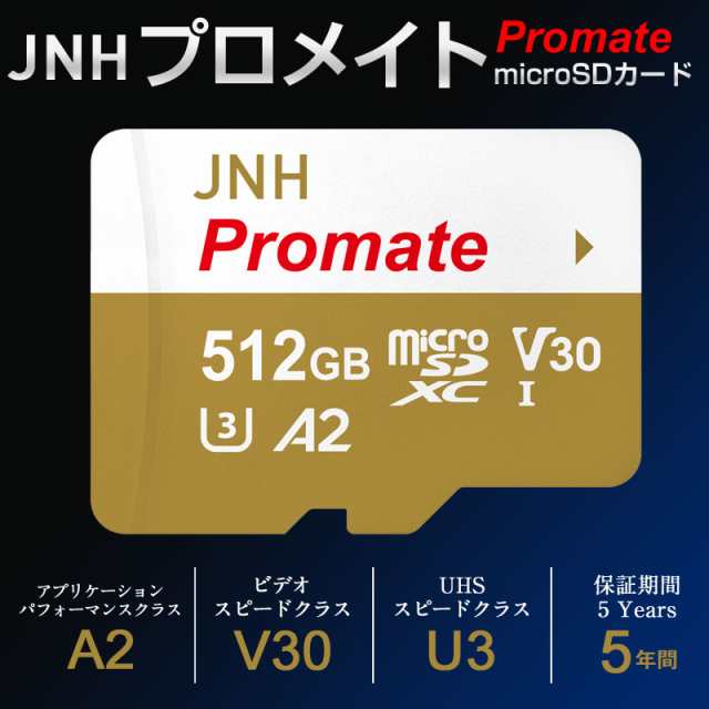 microSDXCカード 512GB R:170MB/s W:160MB/s UHS-I U3 V30 4K Ultra HD