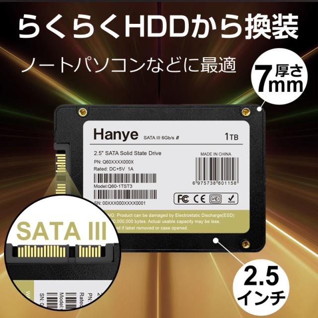 Hanye SSD 1TB 内蔵型 2.5インチ 7mm 3D NAND採用 SATAIII 6Gb/s 550MB