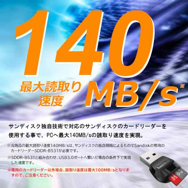 マイクロSDカード microSDカード microSDXC 128GB SanDisk R:140MB/s
