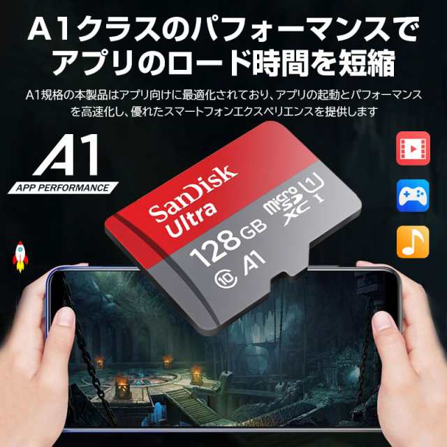 2個セット】マイクロSDカード microSDカード microSDXC 128GB SanDisk R:140MB/s A1対応 CLASS10  UHS-1 U1 サンディスク SDSQUAB-128Gの通販はau PAY マーケット - 嘉年華 | au PAY マーケット－通販サイト