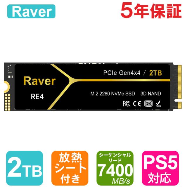 Hanye SSD 2TB PCIe Gen4x4 M.2 NVMe 2.0 2280 PS5 Pro/PS5 Slim/PS5
