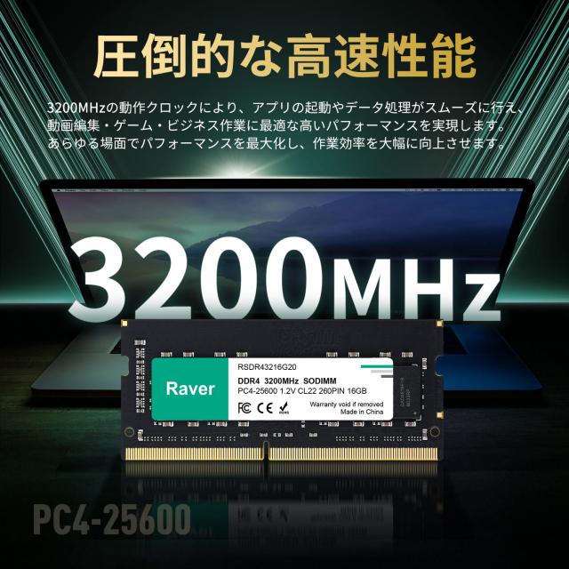 ノートPC用メモリ 32GB(16GBx2枚) PC4-25600(DDR4-3200) SODIMM 1.2V
