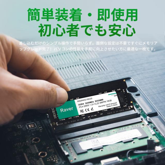 ノートPC用メモリ 32GB(16GBx2枚) PC4-25600(DDR4-3200) SODIMM 1.2V