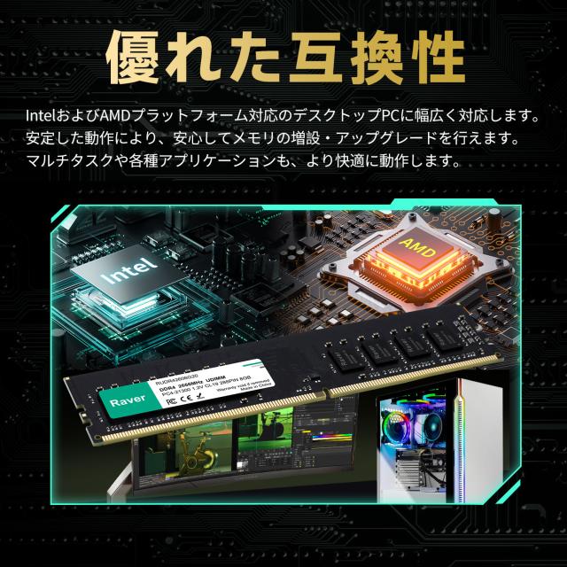 デスクトップPC用メモリ PC4-21300(DDR4-2666) 8GB DIMM Raver 1.2V CL19 288pin 国内正規代理店品 5年保証 ネコポス送料無料 ポイント消化_5