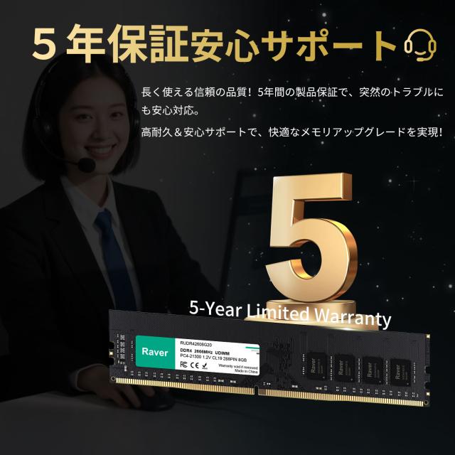 デスクトップPC用メモリ PC4-21300(DDR4-2666) 8GB DIMM Raver 1.2V CL19 288pin 国内正規代理店品 5年保証 ネコポス送料無料 ポイント消化_8