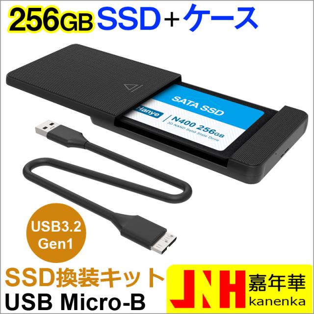 SSD 256GB 換装キット JNH製 USB Micro-B データ簡単移行 外付けストレージ 内蔵型 2.5インチ 7mm SATA III 3D Nand TLC Hanye N400-256GSY03 SSD付属 ネコポス送料無料 ポイント消化