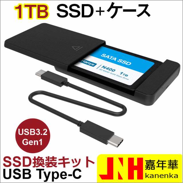 SSD 1TB 換装キット JNH製 USB Type-C データ簡単移行 外付けストレージ 内蔵型 2.5インチ 7mm SATA III 3D Nand TLC Hanye N400-1TSY03