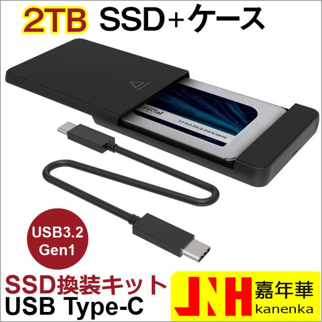 SSD 2TB 換装キット JNH製 USB Type-C データ簡単移行 外付けストレージ 内蔵型 2.5インチ 7mm SATA III Crucial CT2000MX500SSD1 SSD付属 ネコポス送料無料 ポイント消化の通販は