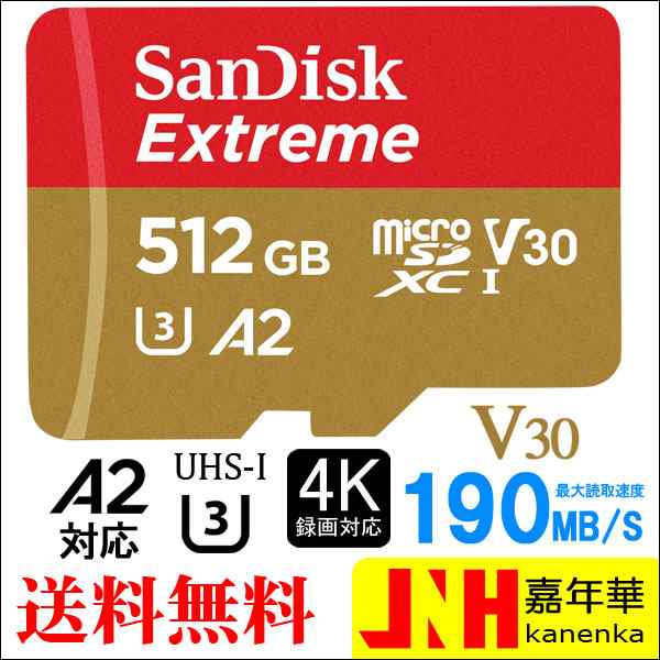 microSDXCカード 512GB SanDisk UHS-I U3 V30 A2 4K R:190MB/s W:130MB