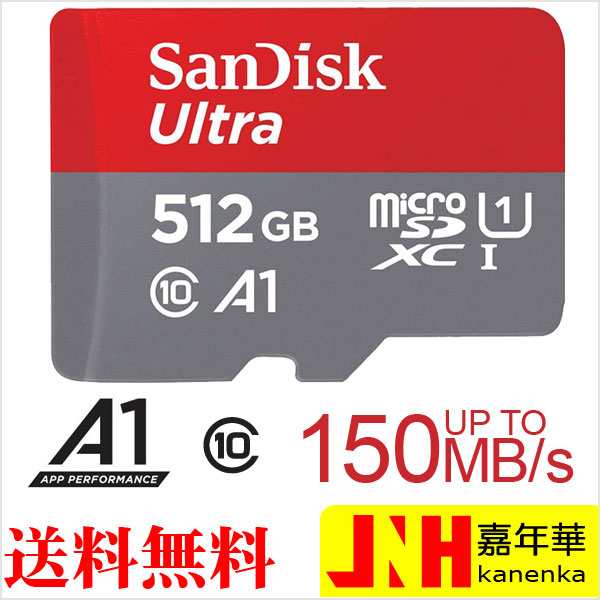 品質が完璧 マイクロスイッチ microSDXC 512gb マイクロSDカード microsdカード UHS-I Nintendo  Switch用メモリー 送料無料 セール