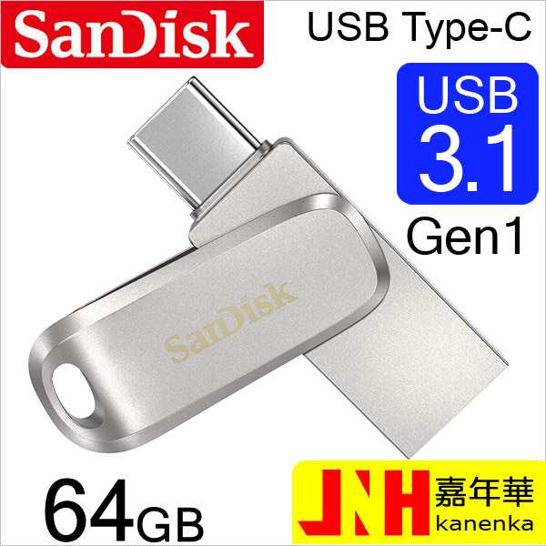 USBメモリー64GB SanDisk USB3.1 Gen1-A/Type-C 両コネクタ搭載Ultra