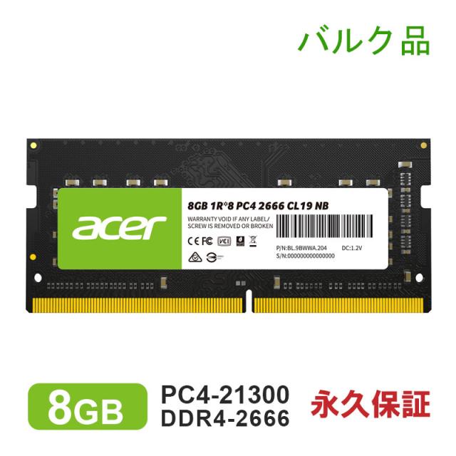 AcerノートPC用メモリ PC4-21300(DDR4-2666) 16GB(8GBx2枚) DDR4 DRAM
