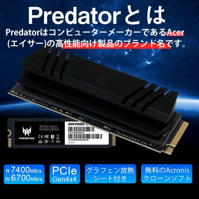 Acer Predator 2TBNVMe1.4 ゲーミングSSD M.2 2280 PCIe Gen4x4 R:7200MB s W:6300MB s 5年保証 GM7-2TB 翌日配達送料無料