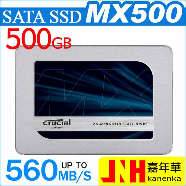 Crucial クルーシャル SSD 500GB CT500MX500SSD1