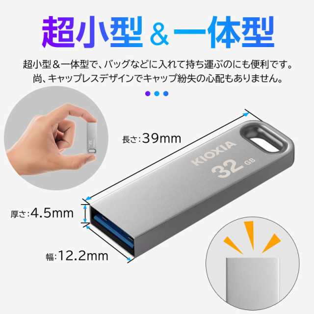 80%OFF!】 USBメモリ 32GB Kioxia 旧Toshiba USB3.2 Gen1 U366 薄型 スタイリッシュ メタリックボディ  LU366S032GC4 海外パッケージ