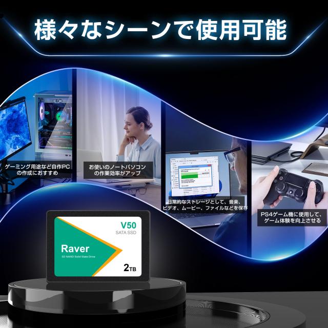 SSD 2TB 内蔵型 Raver 2.5インチ 7mm 3D NAND採用 SATAIII 6Gb/s 550MB/s PS4動作確認済み 国内正規品  国内3年保証  宅配便配送_5