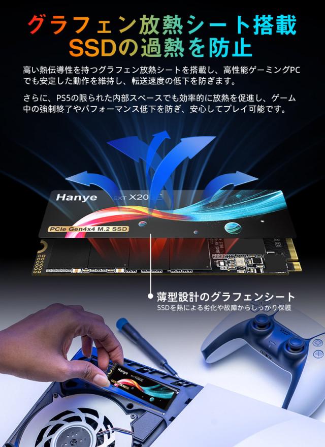 Hanye SSD 2TB PCIe Gen4x4 M.2 NVMe 2.0 2280 PS5 Pro/PS5 Slim/PS5動作確認済み R:7200MB/s W:6300MB/s 3D NAND グラフェン放熱シート付き 5年保証 宅配便配送 ポイント消化_4