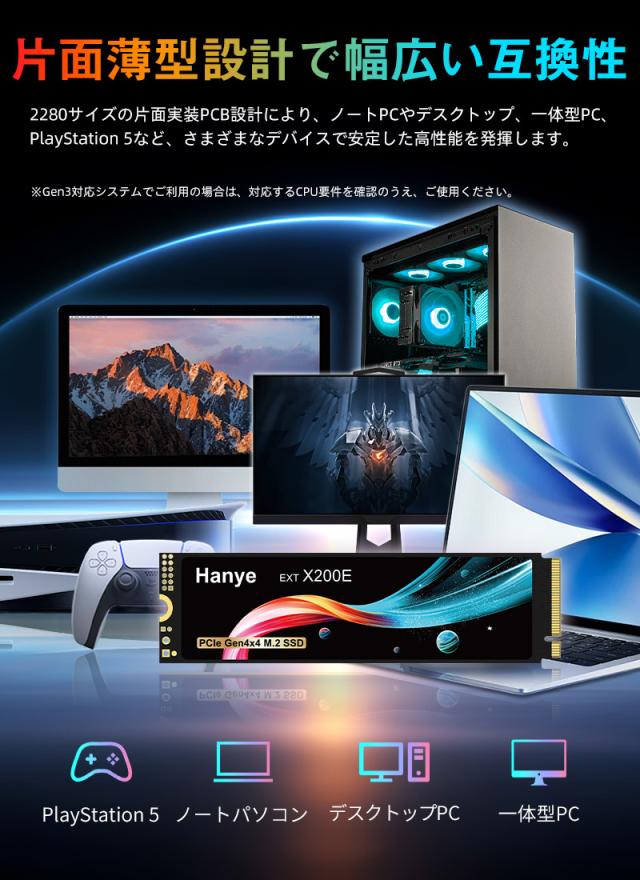 Hanye SSD 2TB PCIe Gen4x4 M.2 NVMe 2.0 2280 PS5 Pro/PS5 Slim/PS5動作確認済み R:7200MB/s W:6300MB/s 3D NAND グラフェン放熱シート付き 5年保証 宅配便配送 ポイント消化_7