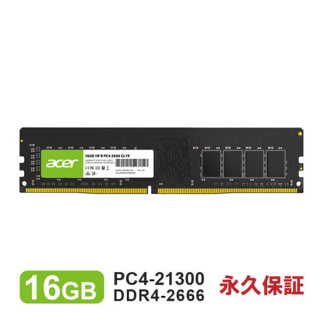 Acer デスクトップPC用メモリ PC4-21300(DDR4-2666) 16GB DDR4 DRAM DIMM UD100-16GB-2666-2R8 永久保証 正規販売代理店品 ネコポス送料無料 ポイント消化の通販は