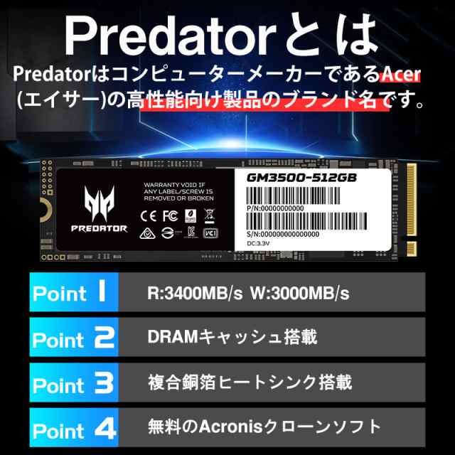 Acer Predator GM3500 PCIe NVMe M.2 2280 SSD 512GB R:3400MB/s W:1800MB/s PCIe Gen3x4 3D Nand TLC 国内5年保証 ネコポス送料無料 ポイント消化の通販は