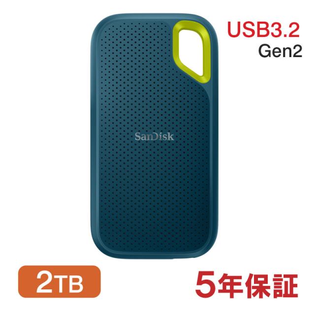 SanDisk Extreme ポータブルSSD 2TB USB3.2 Gen2 R:1050MB/s W:1000MB 