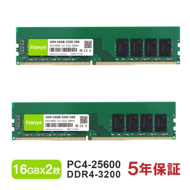 デスクトップPC用メモリ PC4-25600(DDR4-3200) 32GB(16GBx2枚)DIMM Hanye 1.2V CL22 288pin UD4-16GB-3200-2R8国内正規代理店品 5年保証送料無料 ネコポス送料無料 ポイント消化