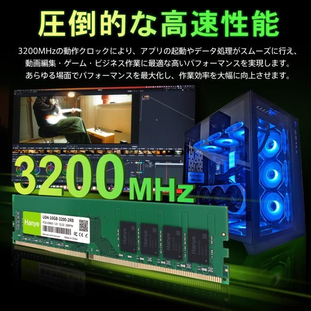 デスクトップPC用メモリ PC4-25600(DDR4-3200) 32GB(16GBx2枚)DIMM 