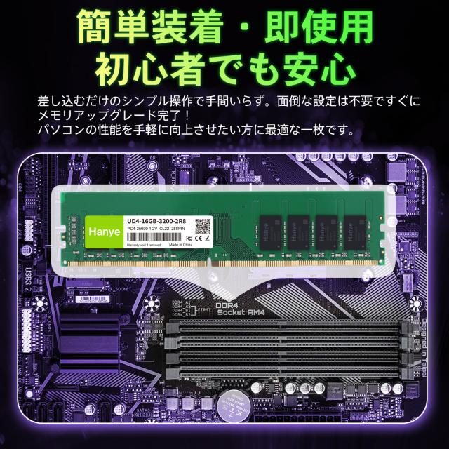 PVE DDR4 16GB 3200メモリ デスクトップPC用メモリ PC4-25600(DDR4-3200) 16GB DIMM Hanye 1.2V