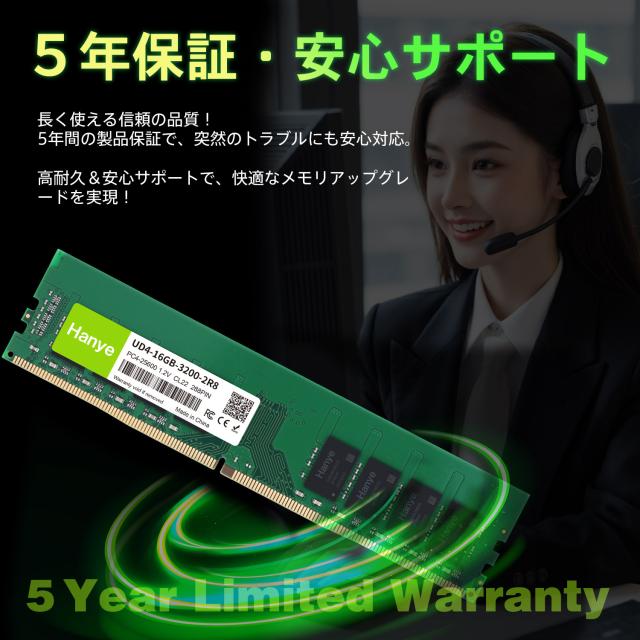 デスクトップPC用メモリ PC4-25600(DDR4-3200) 16GB DIMM Hanye 1.2V