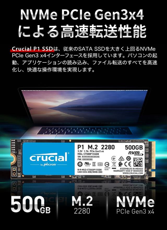 Crucial クルーシャル 500GB NVMe PCIe M.2 SSD P1シリーズ Type2280 CT500P1SSD8 【5年保証】 ネコポス送料無料 グローバル パッケージ ポイント消化_1