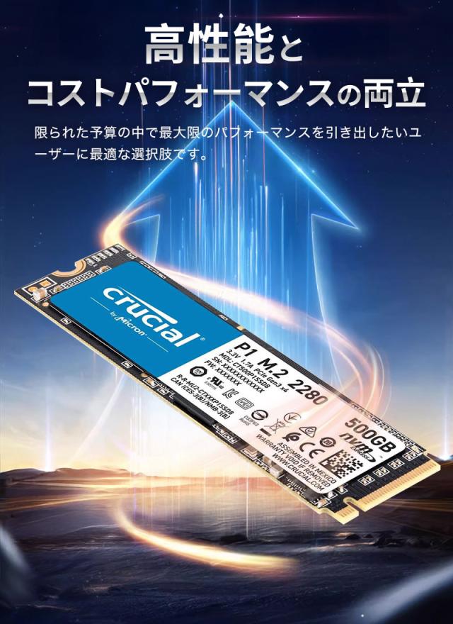 Crucial クルーシャル 500GB NVMe PCIe M.2 SSD P1シリーズ Type2280 CT500P1SSD8 【5年保証】 ネコポス送料無料 グローバル パッケージ ポイント消化_11