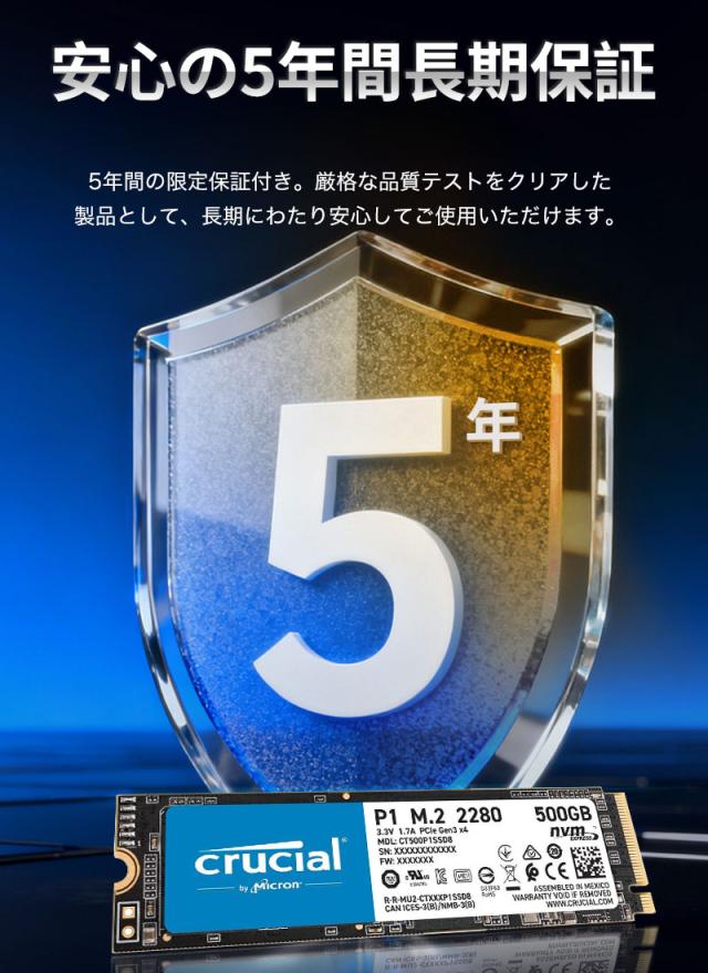 Crucial クルーシャル 500GB NVMe PCIe M.2 SSD P1シリーズ Type2280 CT500P1SSD8 【5年保証】 ネコポス送料無料 グローバル パッケージ ポイント消化_12