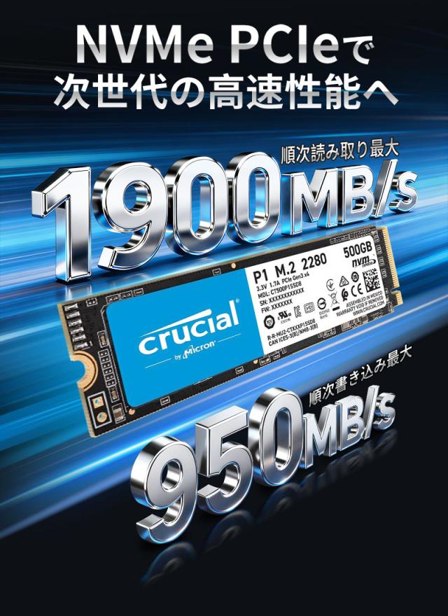 Crucial クルーシャル 500GB NVMe PCIe M.2 SSD P1シリーズ Type2280 CT500P1SSD8 【5年保証】 ネコポス送料無料 グローバル パッケージ ポイント消化_4