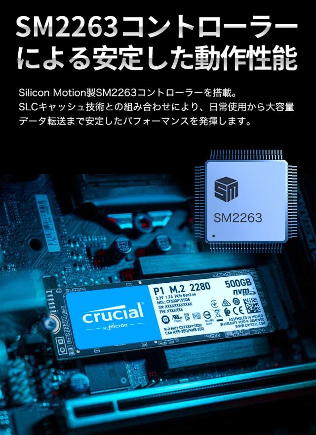 Crucial クルーシャル 500GB NVMe PCIe M.2 SSD P1シリーズ Type2280 CT500P1SSD8 【5年保証】 ネコポス送料無料 グローバル パッケージ ポイント消化_5