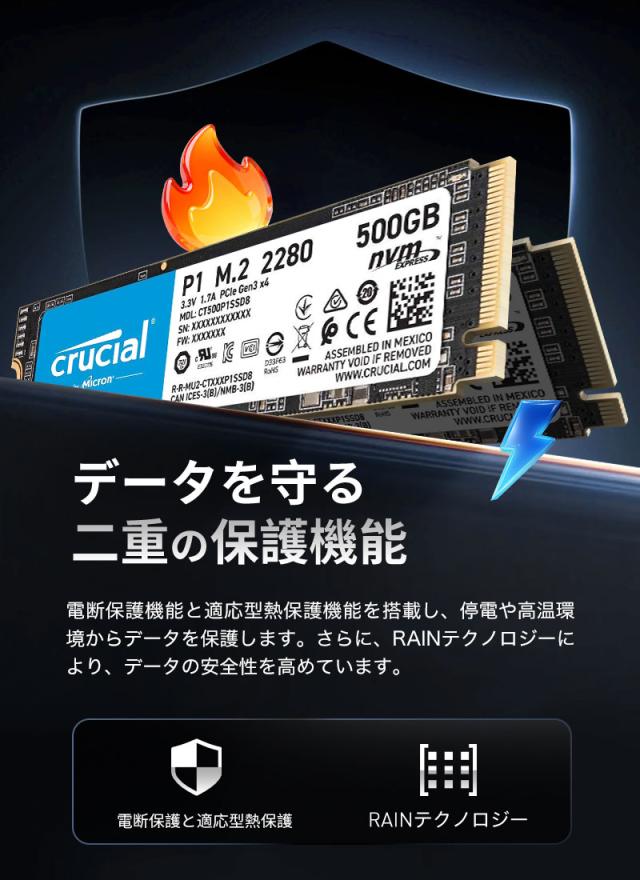 Crucial クルーシャル 500GB NVMe PCIe M.2 SSD P1シリーズ Type2280 CT500P1SSD8 【5年保証】 ネコポス送料無料 グローバル パッケージ ポイント消化_8