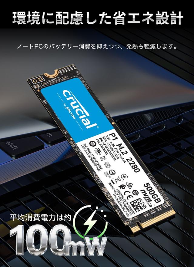 Crucial クルーシャル 500GB NVMe PCIe M.2 SSD P1シリーズ Type2280 CT500P1SSD8 【5年保証】 ネコポス送料無料 グローバル パッケージ ポイント消化_9