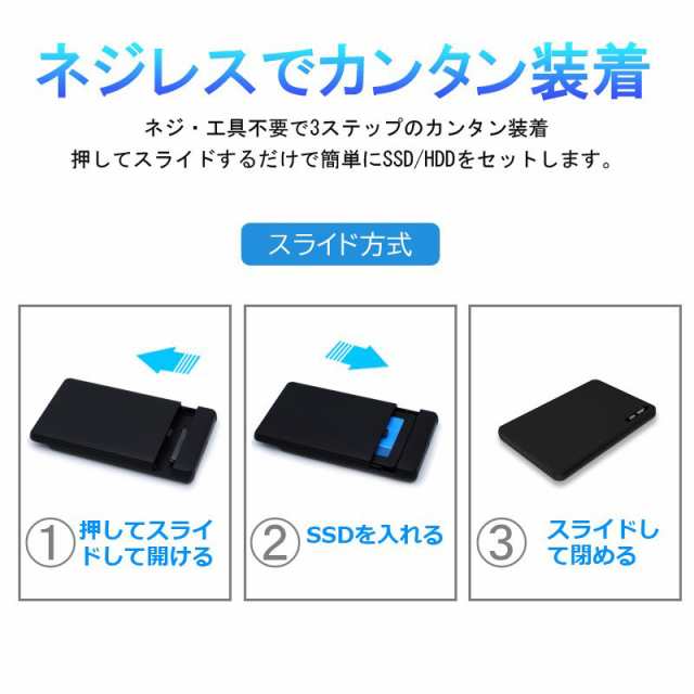 「1年保証」SSD ケース 外付け ドライブケース USB3.0 2.5インチ HDD SSD SATA 3.0 9.5mm 7mm SATAIII hddケース 高速データ転送 UASP対応 バックアップ