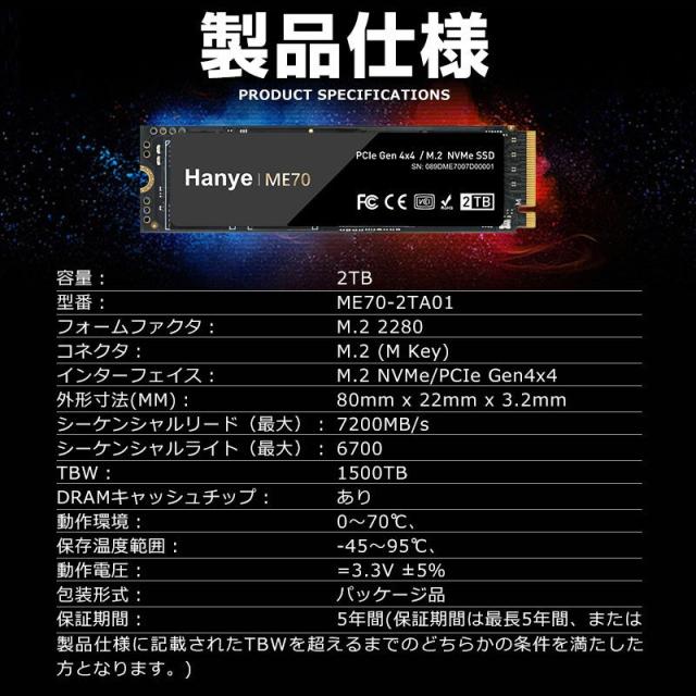 Hanye SSD 2TB PCIe Gen4x4 M.2 NVMe 2280 DRAM搭載 R:7200MB/s W