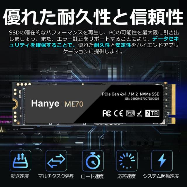 Hanye SSD 2TB PCIe Gen4x4 M.2 NVMe 2280 DRAM搭載 R:7200MB/s W:6700MB/s 3D Nand TLC ME70 正規代理店品 国内5年保証 PS5 Pro/PS5 Slim/PS5動作確認済み 宅配便配送 ポイント消化_3