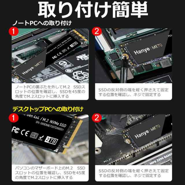 Hanye SSD 2TB PCIe Gen4x4 M.2 NVMe 2280 DRAM搭載 R:7200MB/s W:6700MB/s 3D  Nand TLC ME70 正規代理店品 国内5年保証 新型PS5/PS5動作確認済み ネコポス送料無料 ポイント消化の通販はau PAY マーケット  - 嘉年華 | au PAY マーケット－通販サイト