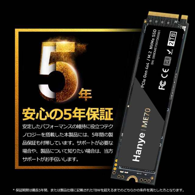Hanye SSD 2TB PCIe Gen4x4 M.2 NVMe 2280 DRAM搭載 R:7200MB/s W