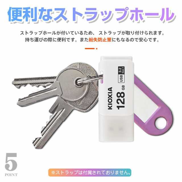 USBメモリ128GB Kioxia USB3.2 Gen1 日本製 海外パッケージ キオクシア ネコポス送料無料 ポイント消化の通販はau PAY  マーケット - 嘉年華 | au PAY マーケット－通販サイト