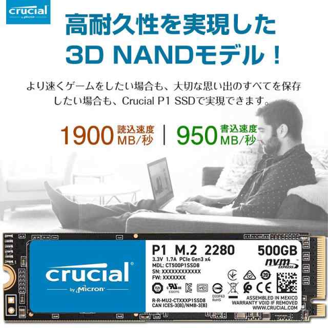 Crucial クルーシャル 500GB NVMe PCIe M.2 SSD P1シリーズ Type2280